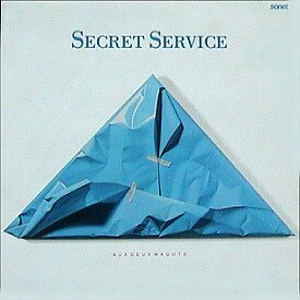 Vinil - Secret Service - Aux Deux Magots