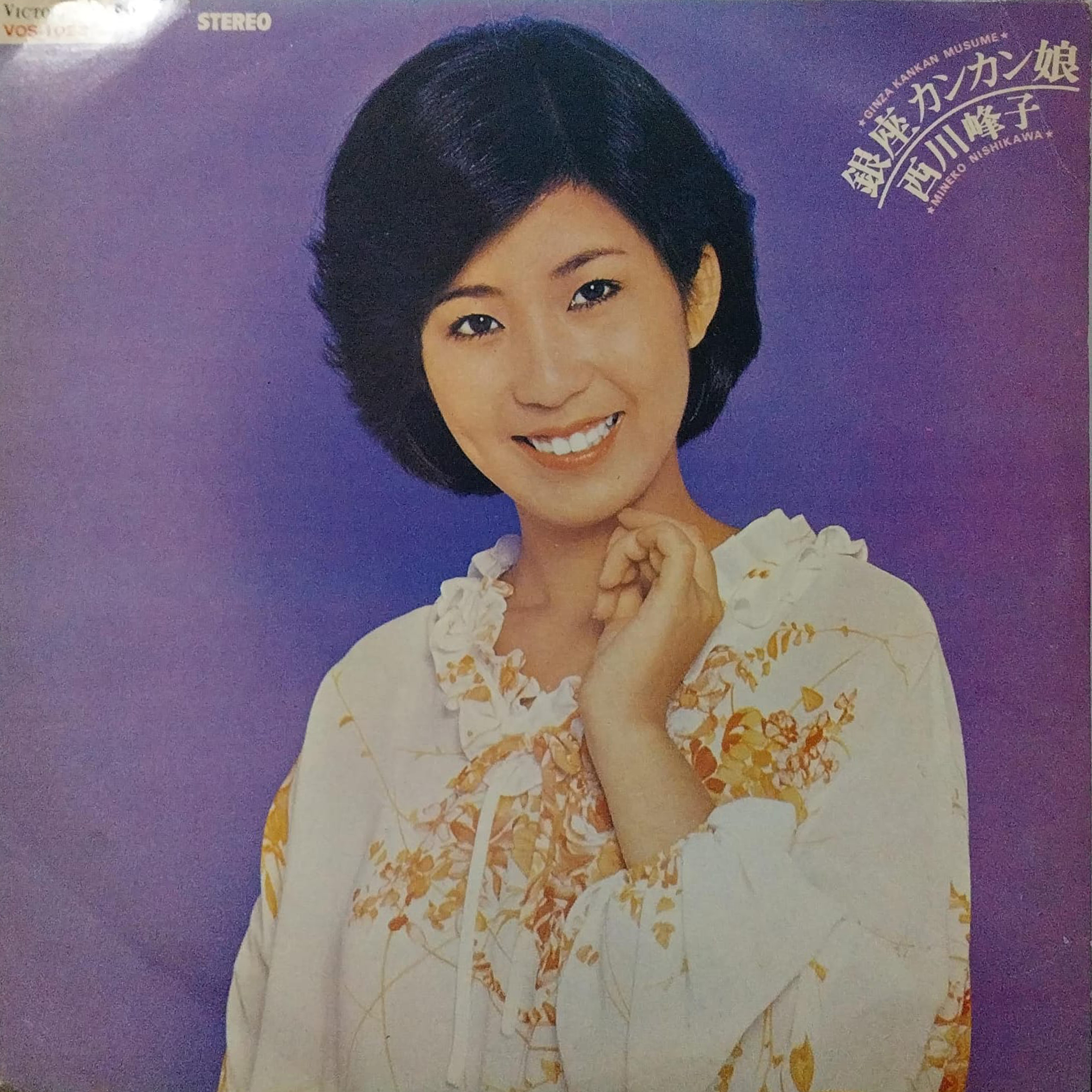 Vinil - Mineko Nishikawa - Ginza Kankan Musume