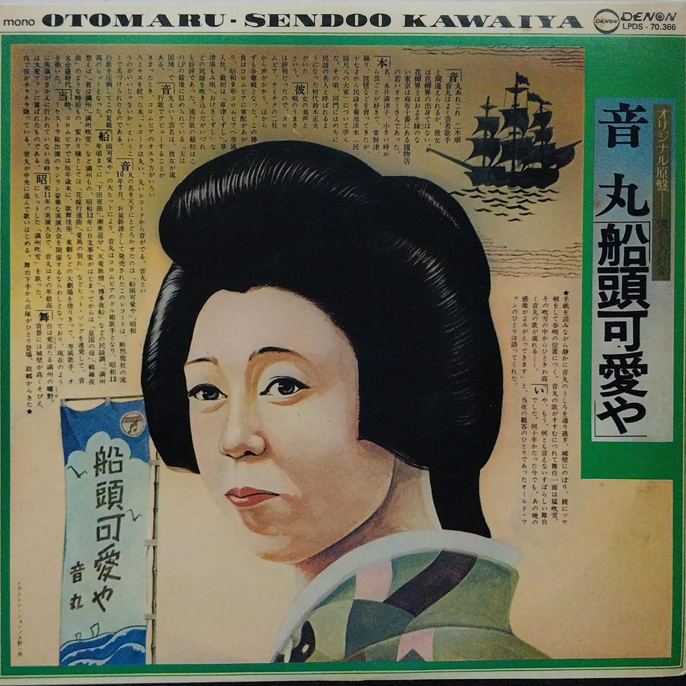 Vinil - Otomaru - Sendoo Kawaiya